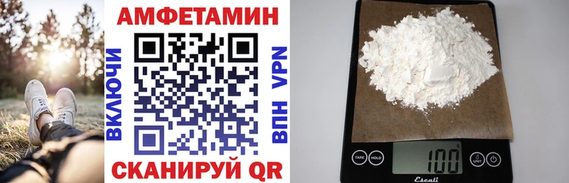 АМФЕТАМИН 97%  Рыбное 