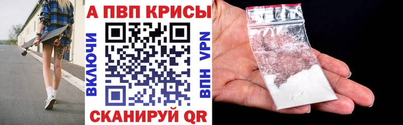 Альфа ПВП мука Рыбное