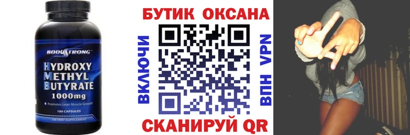 закладка  Рыбное  Бутират бутандиол 