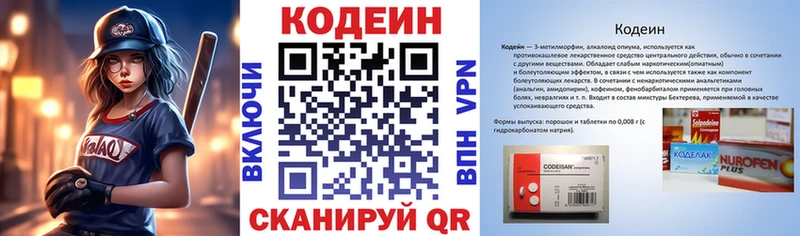 МЕГА как зайти  Рыбное  Codein напиток Lean (лин) 