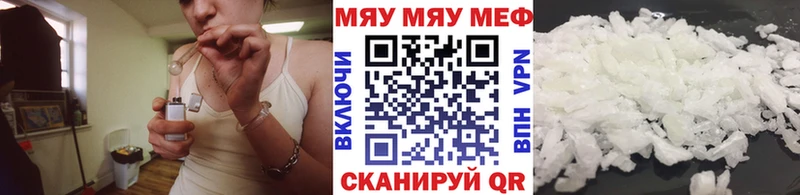МЯУ-МЯУ кристаллы  Рыбное 