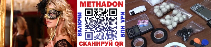 хочу наркоту Рыбное ссылка на мегу онион Метадон белоснежный