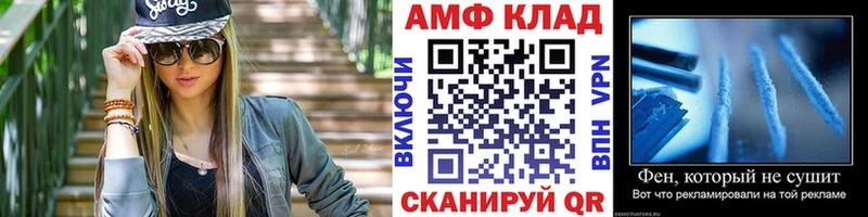 Метамфетамин винт  Рыбное 